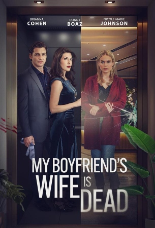 Мой парень овдовел