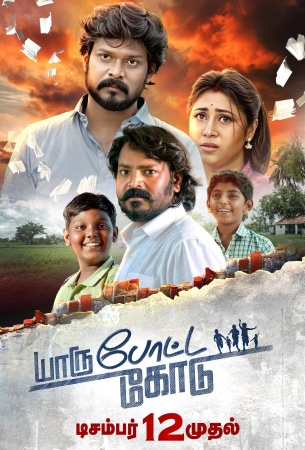 Новый учитель